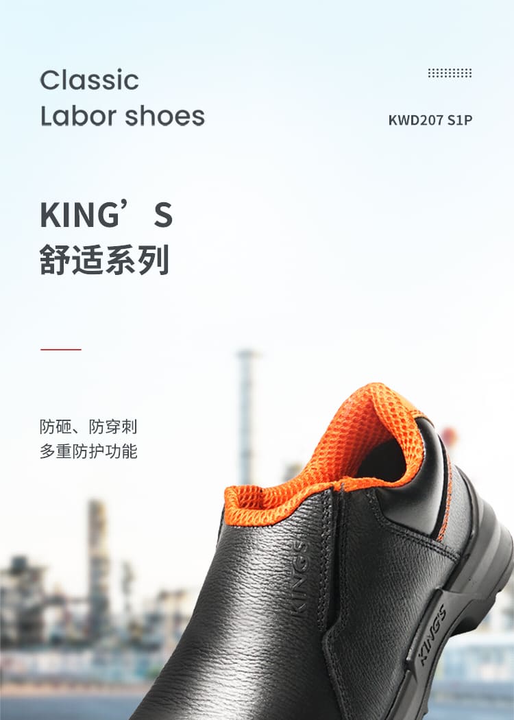 巴固（BACOU） KWD207 S1P Kings 安全鞋 （欧盟CE认证、舒适、轻便、透气、防砸、防穿刺）